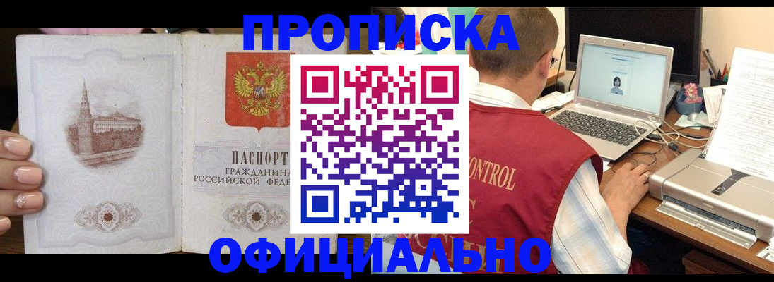 прописка для школы в Клине