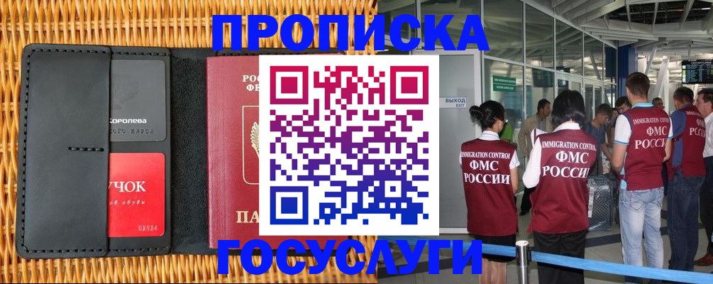 временная регистрация гарантия в Клине