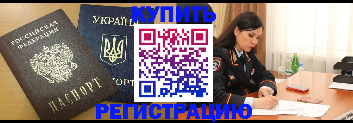 прописка паспорт в Клине